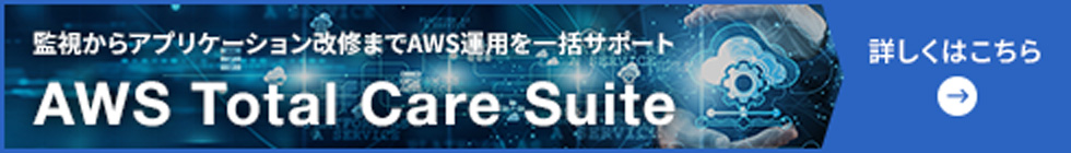 AWS Total Care Suite