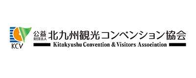 公益財団法人北九州観光コンベンション協会